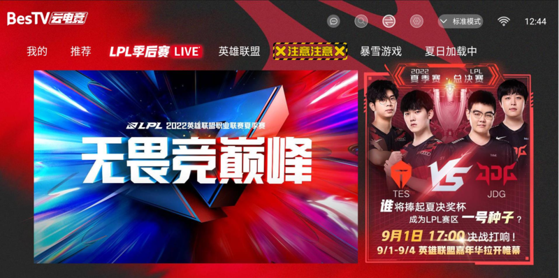 S15赛季门票价格飙升 IG和Faker引发市场热潮